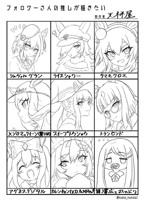 リクエストの9件 