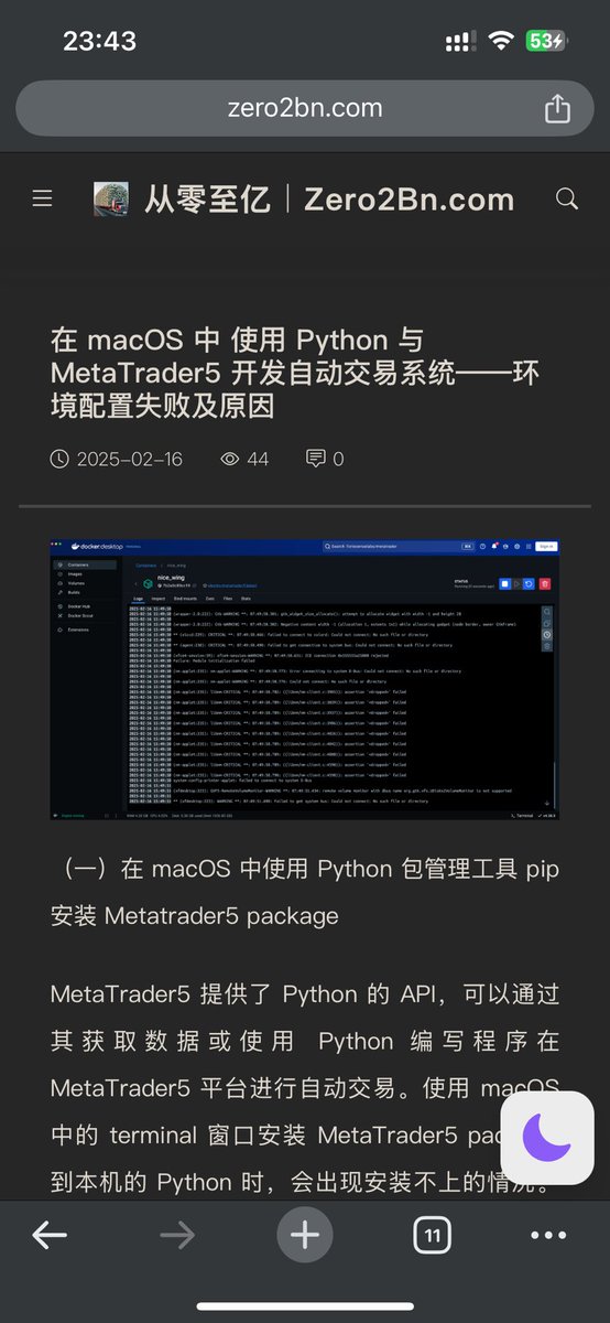 在 macOS 中 使用 Python 与 MetaTrader5 开发自动交易系统——环境配置失败及原因