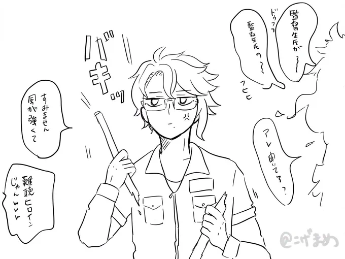 🐙練習週間
っぱデ監に巻き込まれる🐙ちゃんが好き 