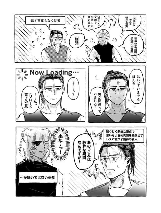 オくんの反論全部聞くバさん大好き 