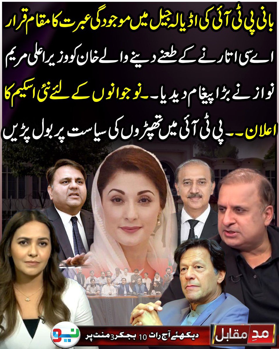 Tonight 10.03pm
<a href="/NeoNewsUR/">Neo News</a> <a href="/RabeeaSK/">Rabeea</a> <a href="/Kamran_Yousaf/">Kamran Yousaf</a>