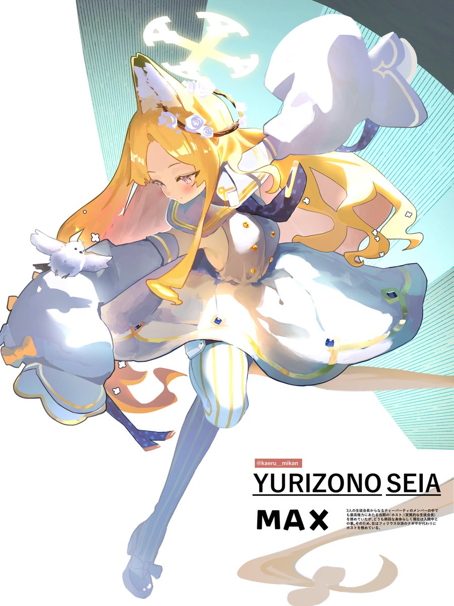 #ブルアカ #セイア
百合園セイア