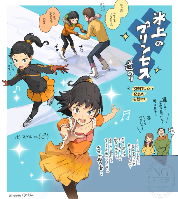 氷上のプリンセス発言のインパクトがね!
幼少期のスバルくんより妄想(男)
幼いころ髪の毛が長かったこともあったらしいので、女の子に間違えられるスバルくん。更に菜穂子さんが色々してたからより一層プリンセスだったのかな?をイメージ 