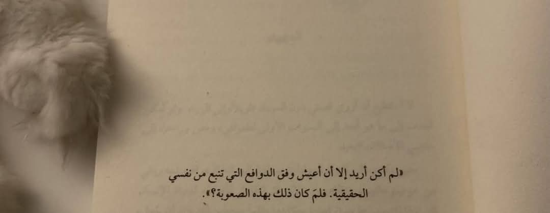 كنت أظن أنني ألتئم بهذا الصمت، لكنه اليوم يتسّع بداخلي ليصير هو ردة الفعل الوحيده التي أعرف"