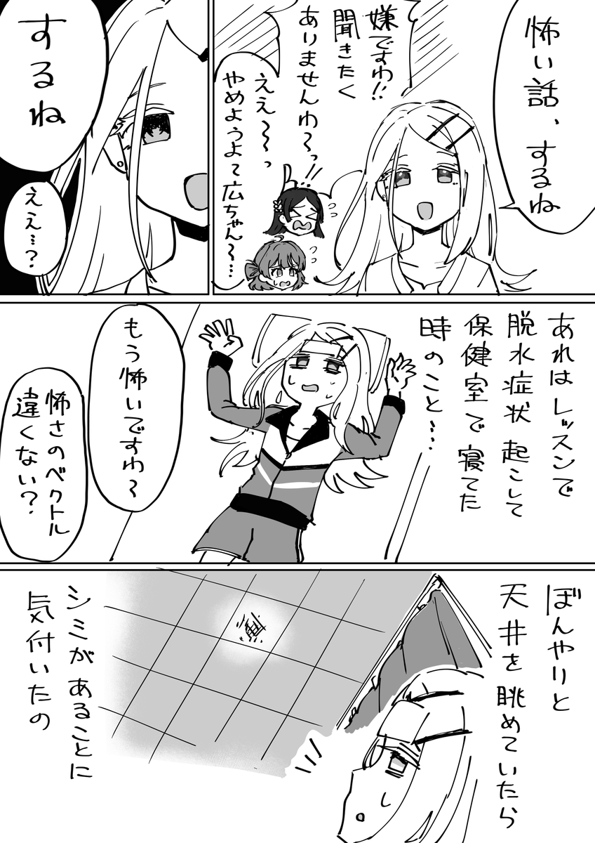 篠澤広の怖い話 