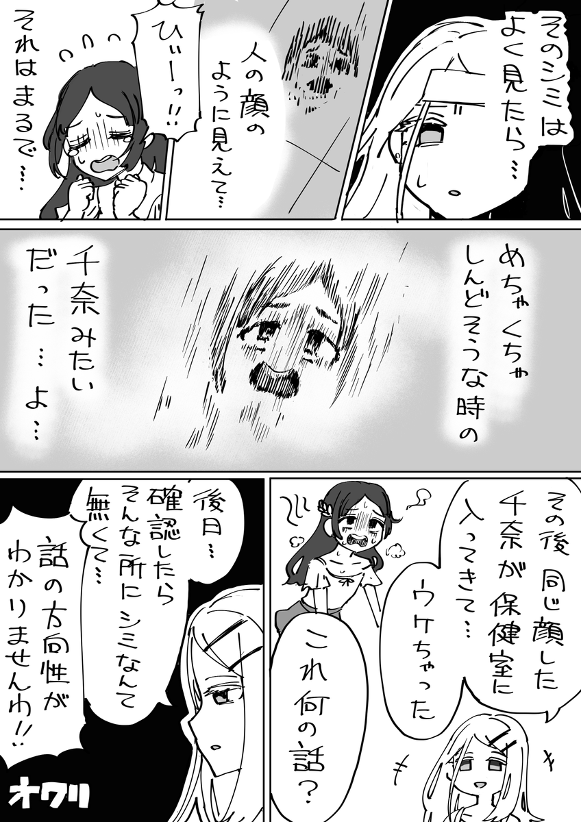 篠澤広の怖い話 