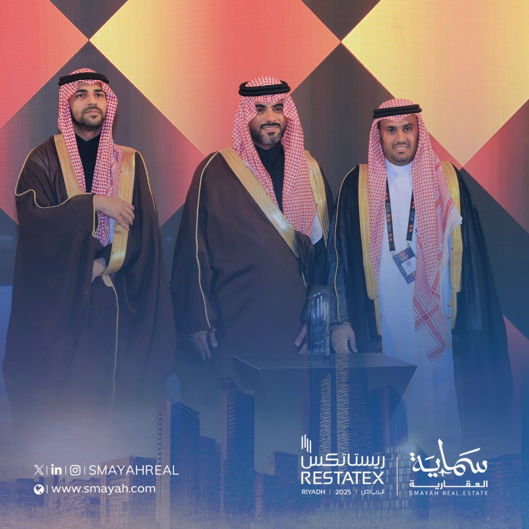 SMAYAHREAL's tweet photo. تكريم يليق بالدعم والتميز!

في #معرض_ريستاتكس_العقاري، تم تكريم رئيس مجلس إدارة سماية العقارية، الأستاذ عبدالله بن فهَّاد السبيعي، تقديرًا لدور سماية العقارية كـونها الراعي البلاتيني للمعرض، ودعمها المستمر للقطاع العقاري ومسيرته التنموية.
#سماية_نبني_المستقبل https://t.co/MJrzH1RGMs
