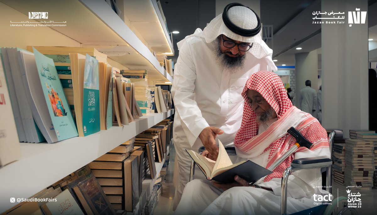 كتاب يوحد الأجيال، وحروف تفتح آفاقاً لكل من يقرأ. 🌟

#جازان_تقرأ
#معرض_جازان_للكتاب_2025
#هيئة_الأدب_والنشر_والترجمة