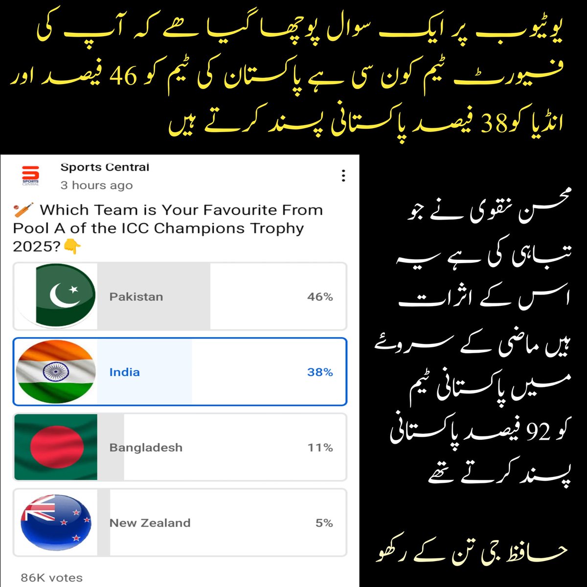 اور آخر کا حافظ جی نے تن دیا