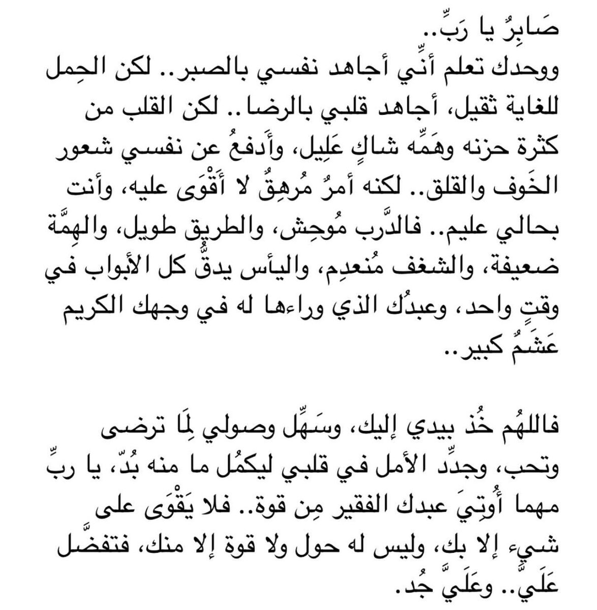 56_twilight's tweet photo. صابرٌ يا رَبِّ ✨ https://t.co/0GNrrLmP7S