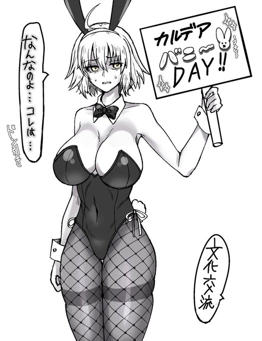 邪ンヌと文化交流 