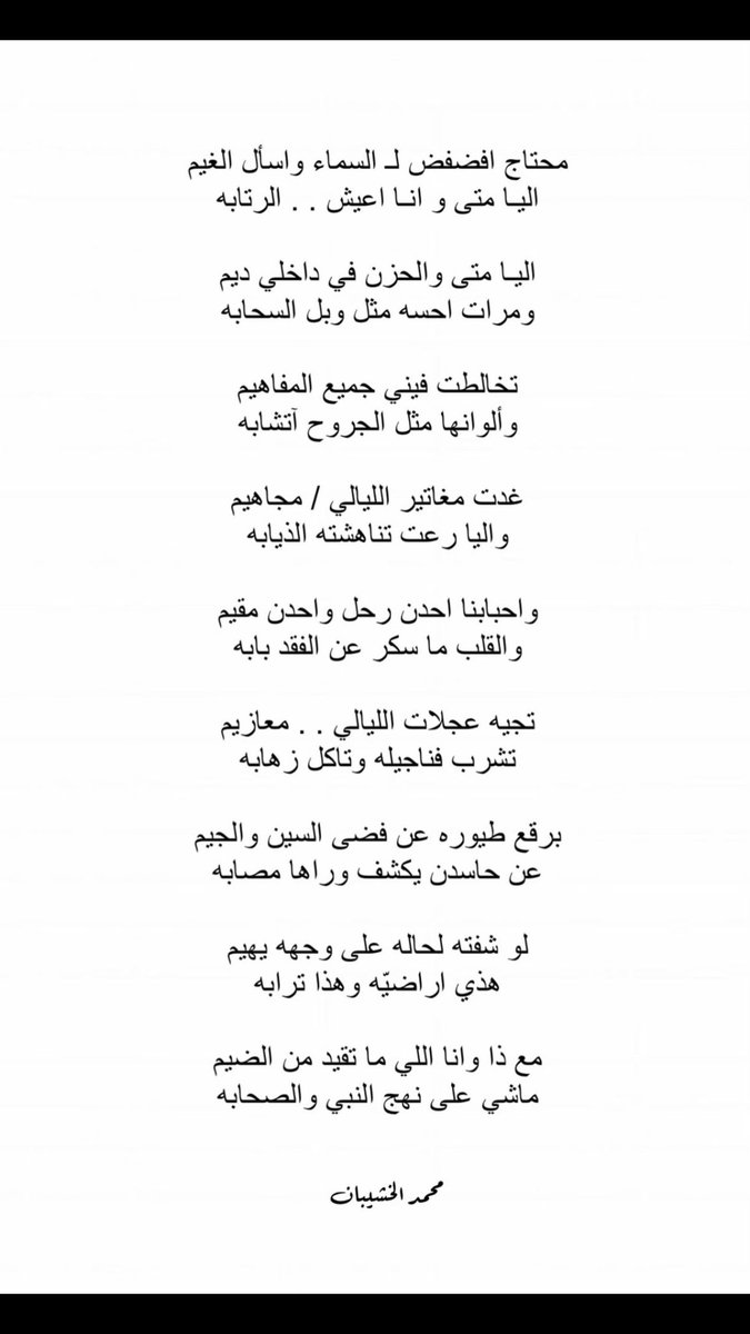 محمد الخشيبان (@alkshaiban) on Twitter photo 