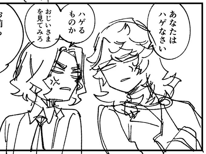 仲良しコンビ😠 