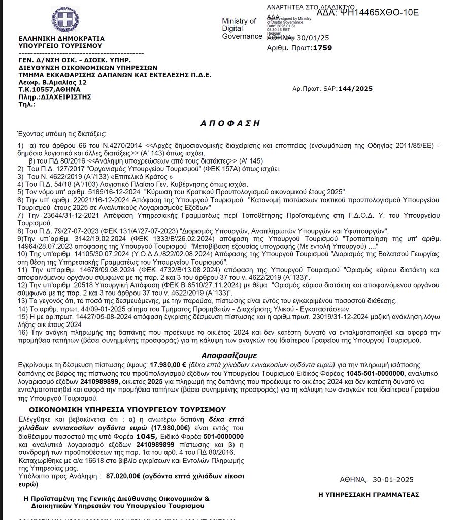 P.G. Papanikolaou tweet media