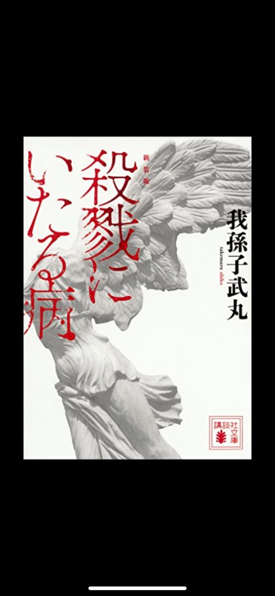 えー?と思い2度読んで(聴いて)しまった

しかし本かなり読んでる期間なのに、
連載の題材関連だとまだ言えないし、
こういう展開があるやつだとまだよんでないナナトさんへのネタバレ罪になるので感想は言えぬ 