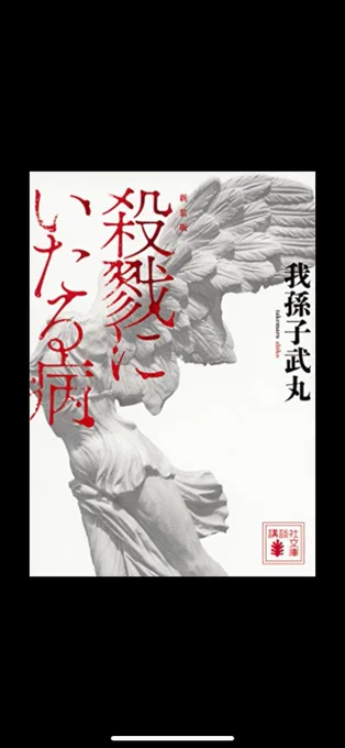 えー?と思い2度読んで(聴いて)しまった

しかし本かなり読んでる期間なのに、
連載の題材関連だとまだ言えないし、
こういう展開があるやつだとまだよんでないナナトさんへのネタバレ罪になるので感想は言えぬ 