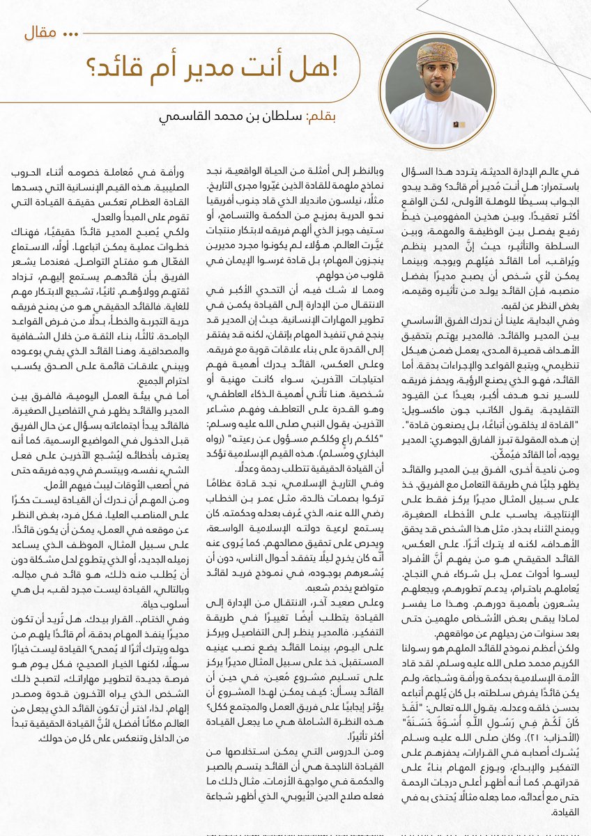 سلطان القاسمي (@alqasmisultan) on Twitter photo 