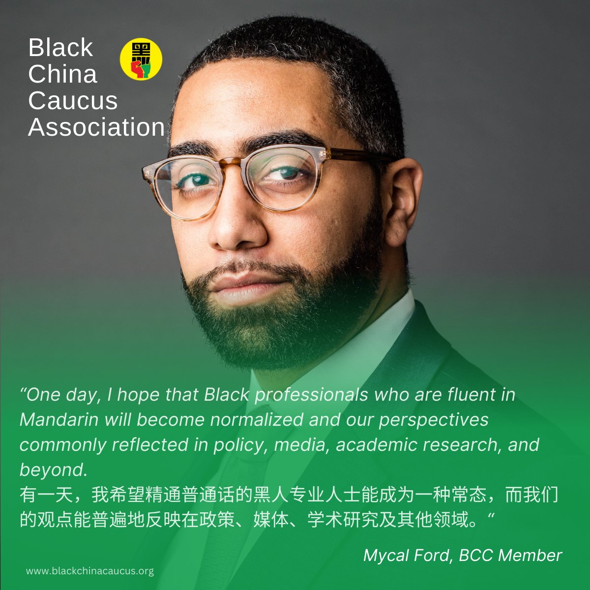 #BCCBlackHistory #AmplifyBlackVoices