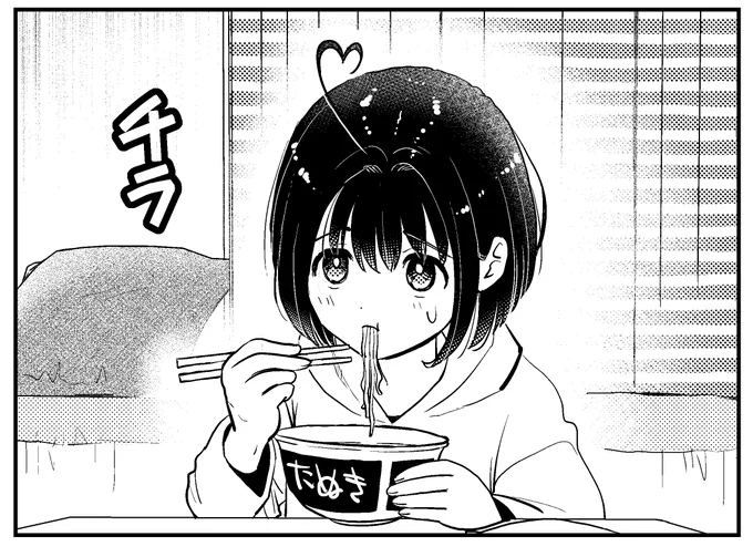 よくわからないけど新連載ではエロいヒロインが緑のたぬきを食べています 