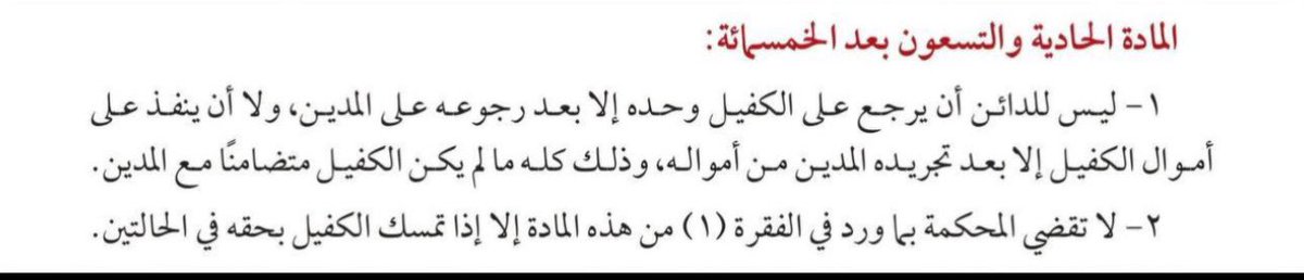 المحامي | سلمان الثمالي tweet media