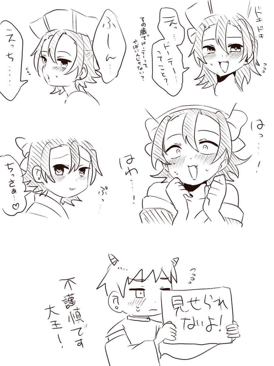 深夜だから....不謹慎な🦑.... 