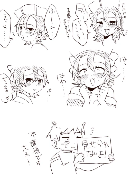 深夜だから....不謹慎な🦑.... 