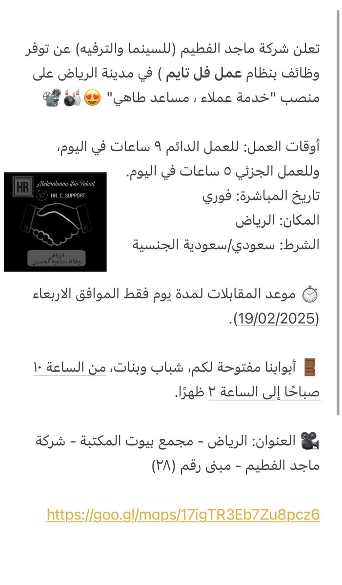 عبدالرحمن بن فهد tweet media