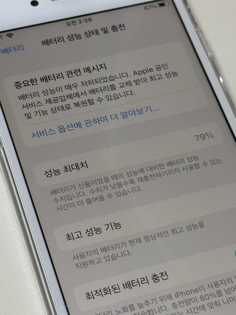 sell_0212's tweet photo. 아이폰 8 화이트 64GB 9에 양도합니다!
배터리 성능은 79퍼센트이고 홈버튼 떨림 있어요ㅠㅠ 이외에는 이상 없습니다! https://t.co/QVuYNnBZgY