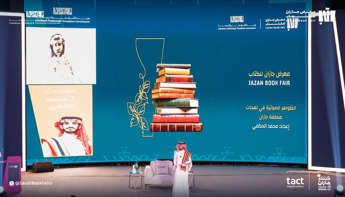 ضمن فعاليات #معرض_جازان_للكتاب_2025؛
أقيمت اليوم ورشة عمل بعنوان "الظواهر اللغوية في منطقة جازان" قدمها أ. محمد حكمي؛ كشفت للحضور ثراء اللهجة في جازان. 

#جازان_تقرأ
#هيئة_الأدب_والنشر_والترجمة