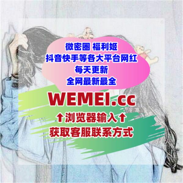 AustinNichbe's tweet photo. 苏嫣嫣阿姨|樱桃～
芥末不起���嘻嘻|小仓千代
周可儿yyy|御姐届的天花板
水蜜桃|奶瑶妹妹
美七mia|lelepigbaby_
雨橙Princessdolly|鱼鱼小宝贝
艾西aiwest|关关关关关
大R老师|王阿姨秘密空间
兔姐bunny|囡囡
佟同学的画册|兔兔统治世界
瓶装矿泉水|香川澪
半夜去鲨你|苏月婵 https://t.co/br5fZXPegQ