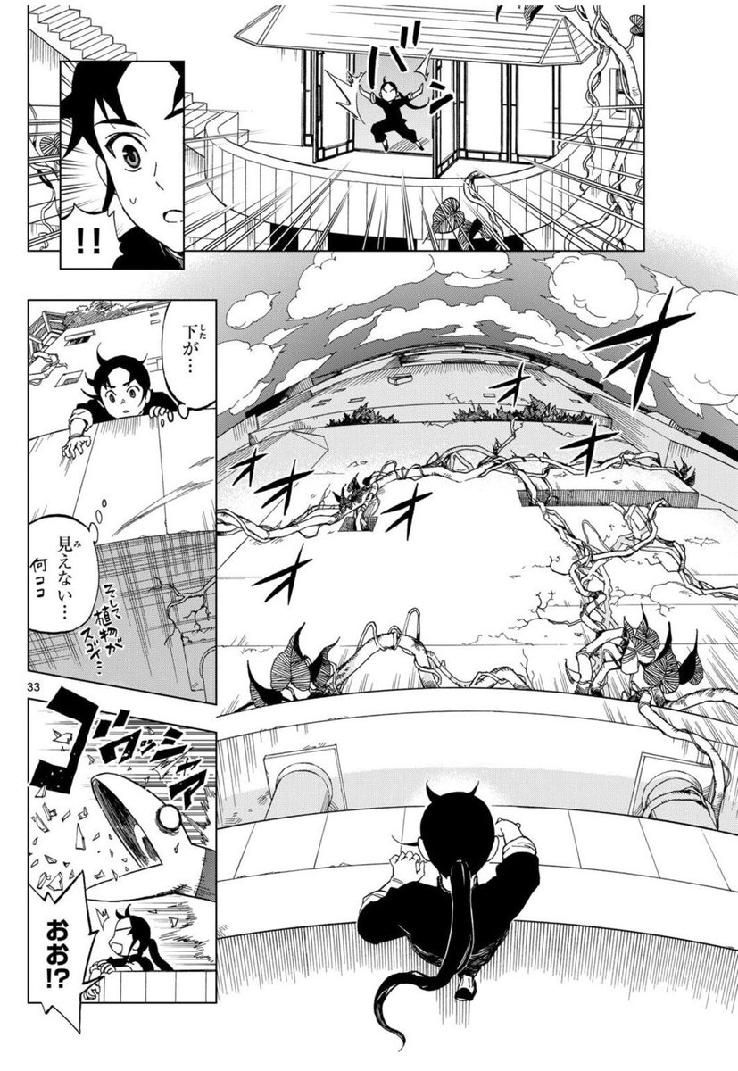 謎の少年が大魔法使いに拾われる話
(9) 