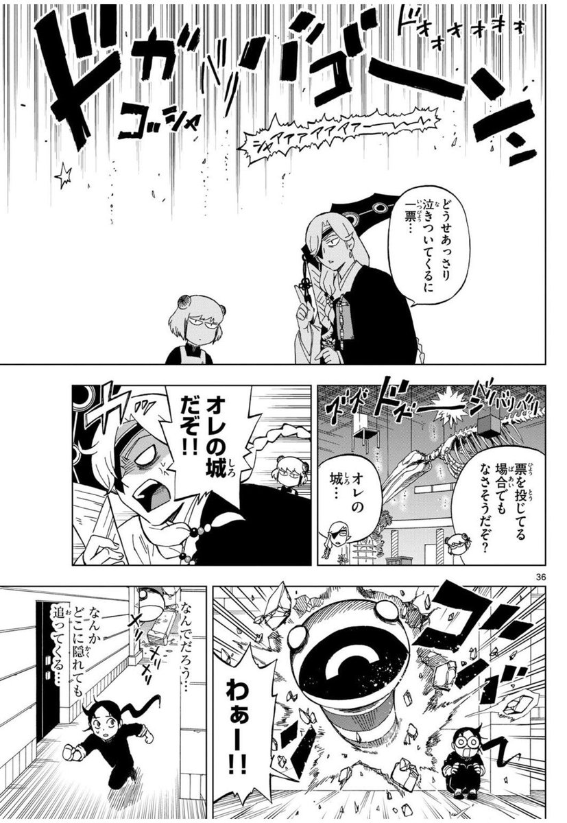 謎の少年が大魔法使いに拾われる話
(10) 