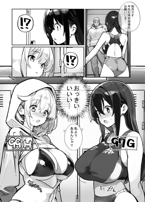 「見たいもの見せましょう」 63話目 進捗3 汚れたアスリート4  下羅の特別指導を受けにきた和月乃理子と紅月・M・カレン 新旧ヒロインは相対する互いの巨大メロンに感嘆するのだった。 ヤングコミック4月号に掲載予定 