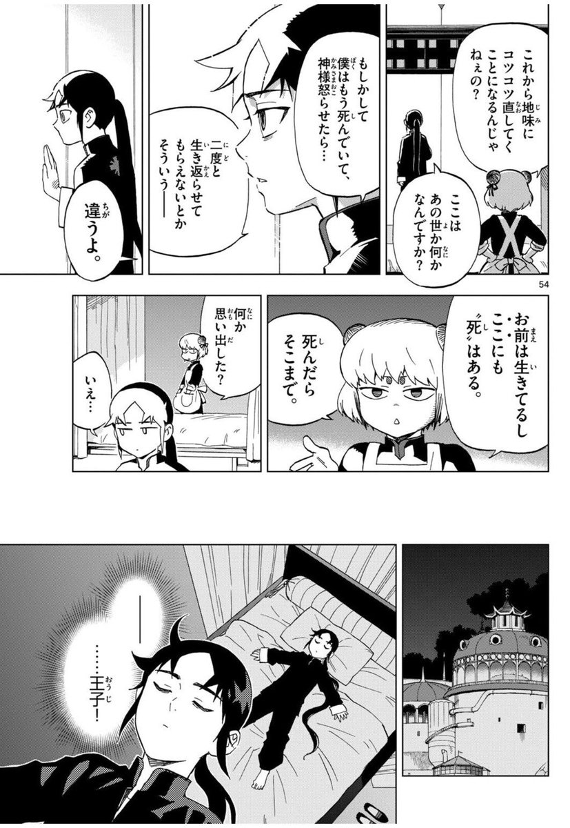 謎の少年が大魔法使いに拾われる話
(14) 