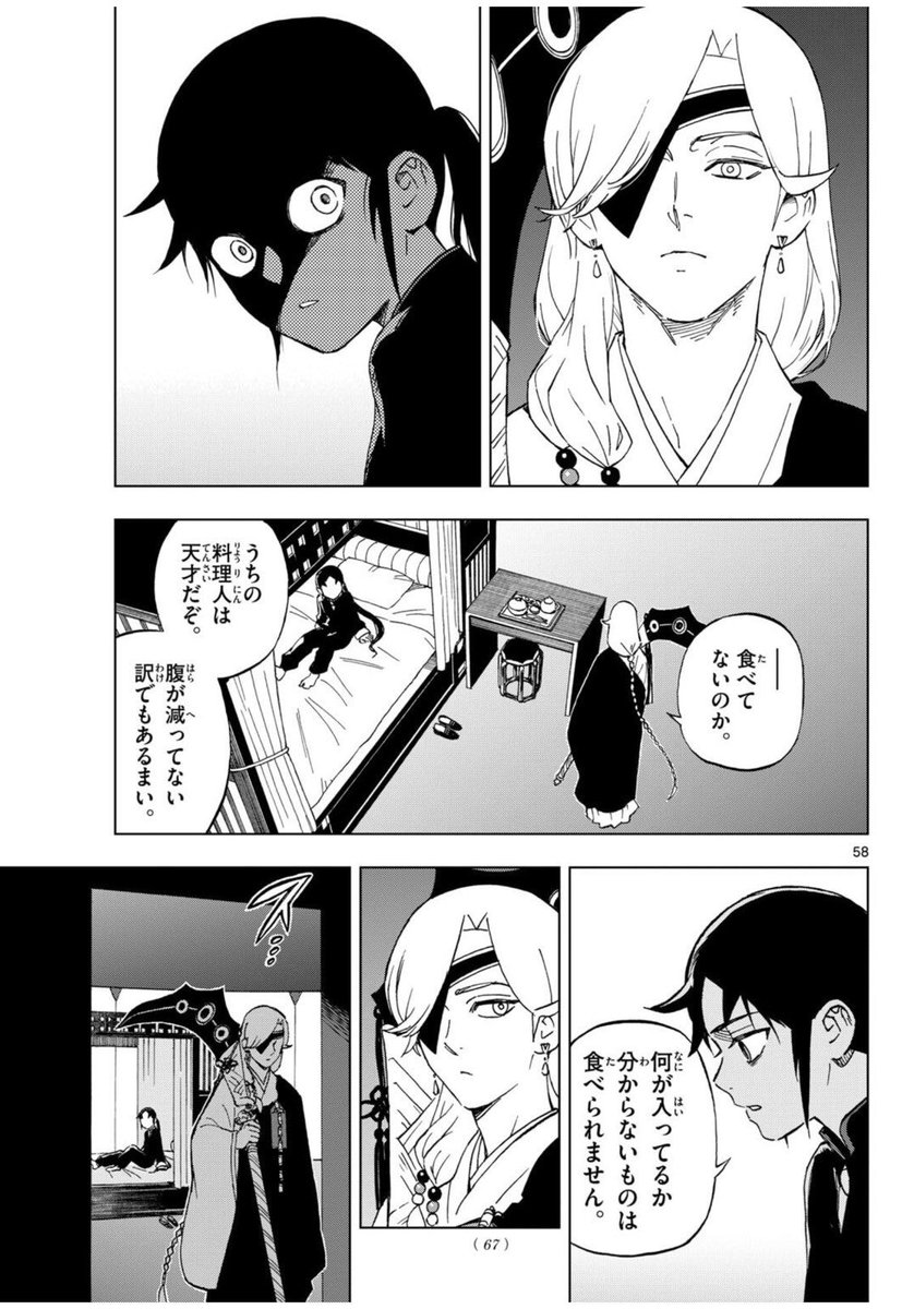 謎の少年が大魔法使いに拾われる話
(15) 
