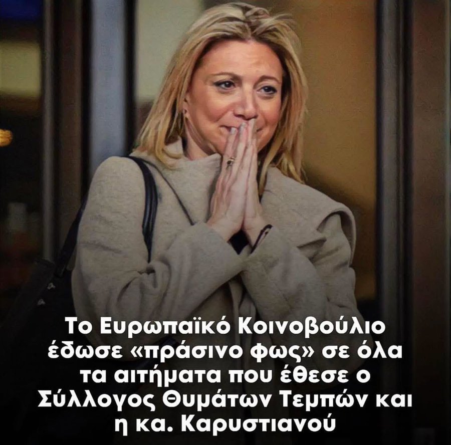Zoapotomisthom1's tweet photo. #τεμπη_εγκλημα #Τεμπη_συγκαλυψη #Τεμπη_δικαιωση #Μητσοτακης #κυβερνηση_Μητσοτακη 

#Δεν_Εχω_Οξυγονο 

Η ΚΛΕΨΥΔΡΑ ΑΔΕΙΑΖΕΙ και Η ΑΛΗΘΕΙΑ ΘΑ ΛΑΜΨΕΙ 
https://t.co/KwS3J5SYru https://t.co/K5fn8eUbNO