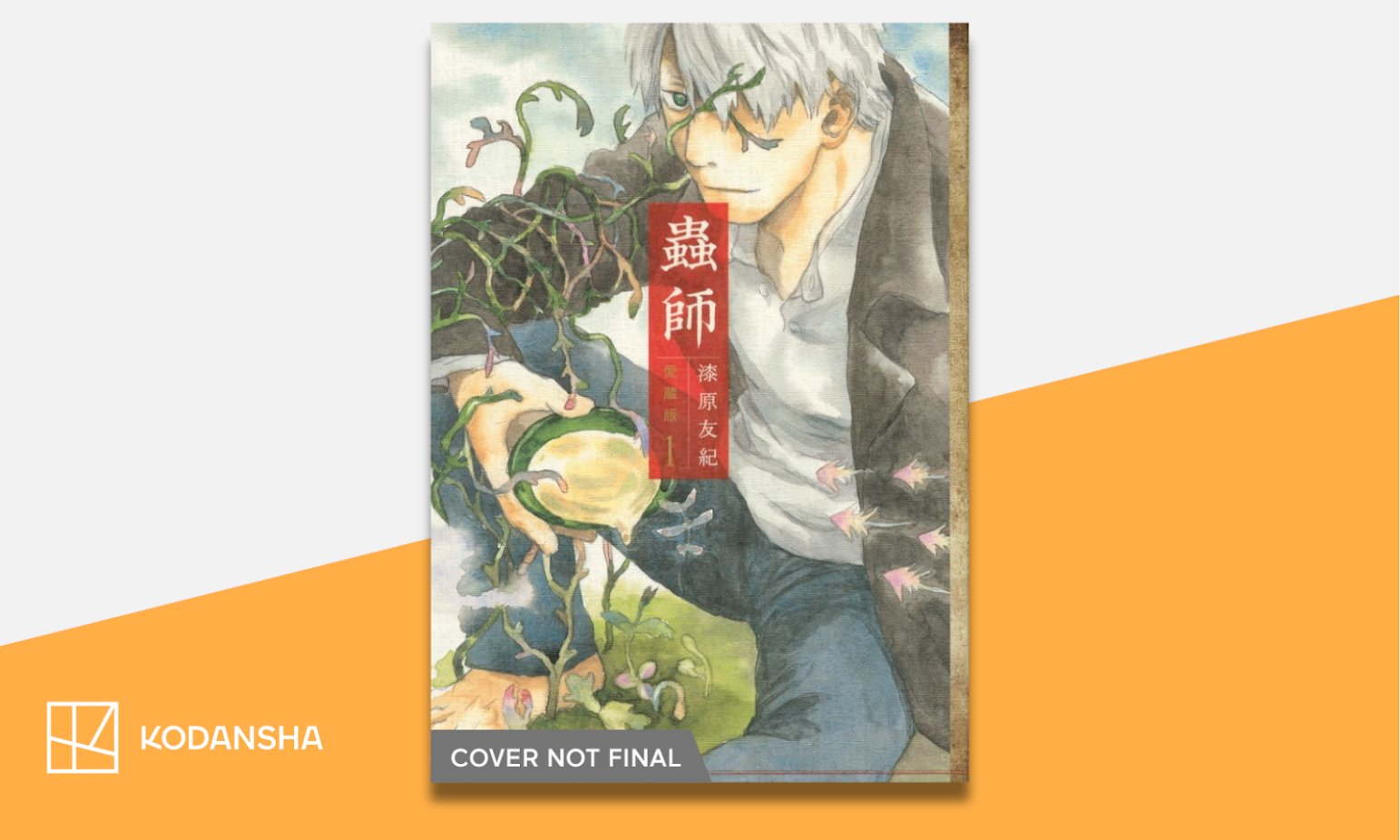 mushishi collector's edition kodansha usa manga visual