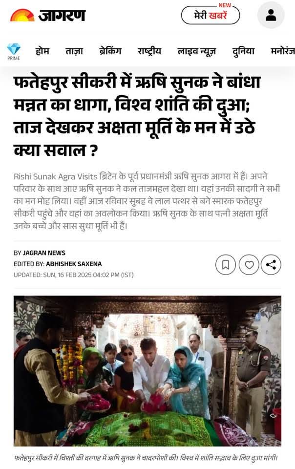MSufiSaint's tweet photo. UK PM (x) Rishi Sunak Visits Sufi Shrine :
फतेहपुर सीकरी में ऋषि सुनक ने बांधा मन्नत का धागा, विश्व शांति की दुआ; ताज देखकर अक्षता मूर्ति के मन में उठे क्या सवाल ?
#Sufism #Peace
💐🇮🇳 @PMOIndia
@AmitShah @blsanthosh @CRPaatil https://t.co/d0KAMiLcRN
