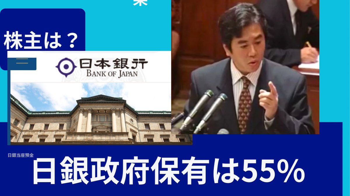 日銀職員や総裁の報酬の原資はどこから出ているのでしょうか？ 特殊法人だといい、上場企業でもあり、名称は「日本銀行」「日本の中央銀行」その役割は「通貨の 番人」と。何重にも紛らわしい。民間企業なのならガバナンスも批准すべき。国営でもなく銀行の銀行。欧州統合 ...