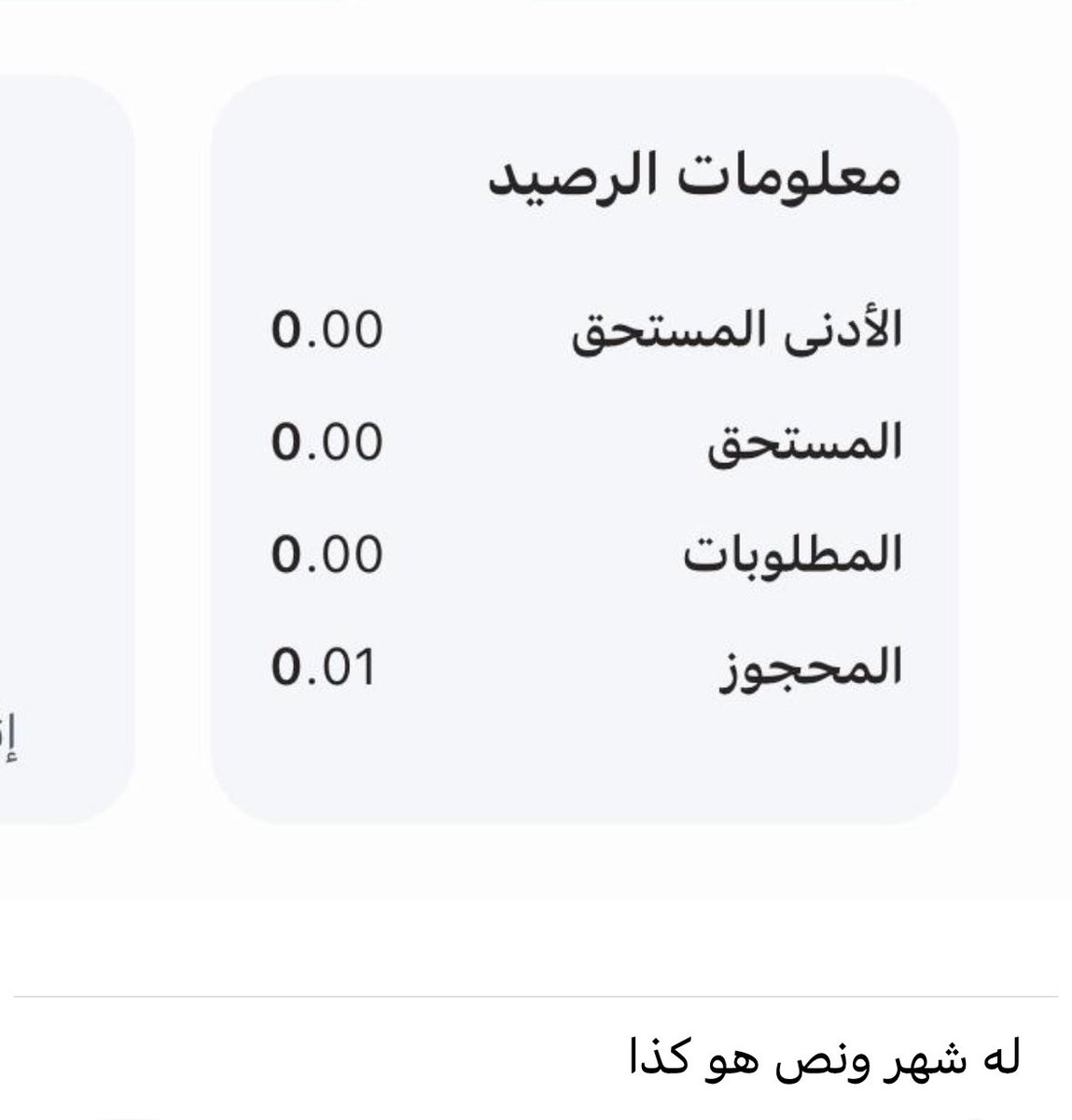 ghala12435's tweet photo. @AlRajhiBankCare لي اكثر من شهر ونص وانا احاول اغلاق بطاقتي الائتمانية قبل مايستحق رسومها وللاسف يوجد خطا تقني هلله وحده معلقه وللاسف يتم الرفض انه يوجد مبلغ معلق وكل يوم شغلتي بس ارفع ويتم الرفض وحطيت اعتراض ورفعت شكوى عن طريق الهاتف والايميل وحتى الان لم يتم حل المشكله https://t.co/Jk1msVYPYa