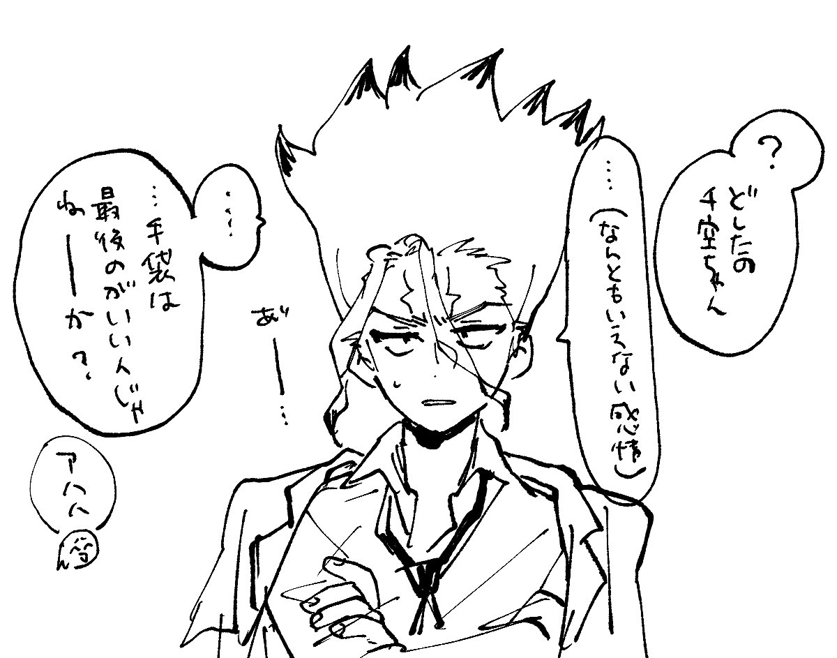 心がざわついた博士 