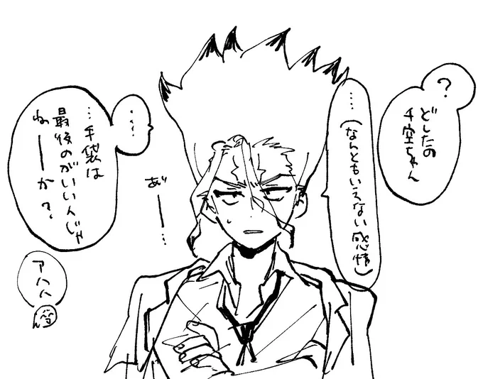 心がざわついた博士 