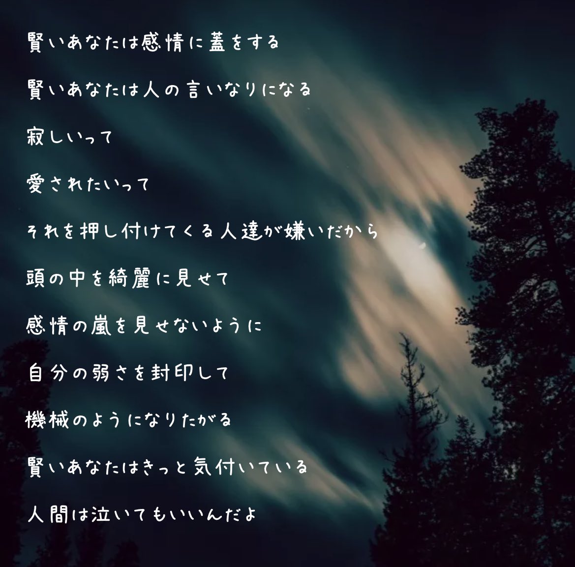 なきかたをわすれたうさぎへ

#そうぞうする
#おとなのるーる
#詩　#ポエム
#感情移入詩