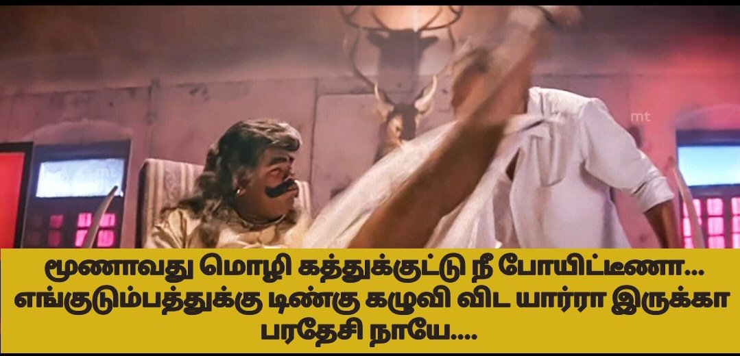 JayAbvp's tweet image. #EducationIsMyRight
#ThirdLanguage 
#Tamil #Hindi #English 
#dmkbusiness 
#tamilnadupolitics