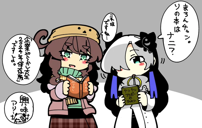 古本探しに神保町行ったと思ったら神椿市だったけど色々あって星界ちゃんと読書友達になった栗田まろん絵。 
