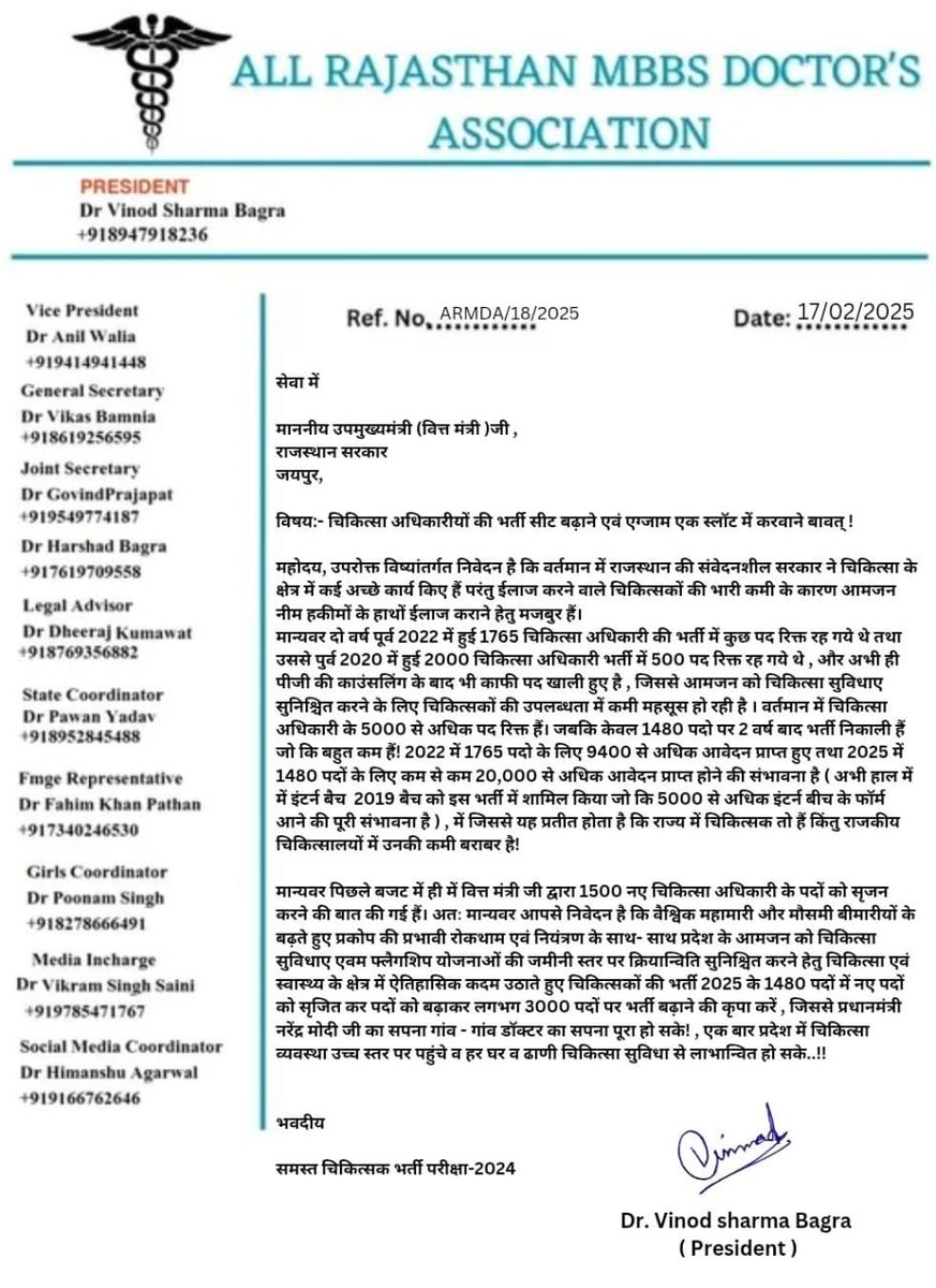 Dr_Vinod_Bagra's tweet photo. #Rajasthan में #MedicalOfficer के 1700 पद और आवेदन 20000 से भी ज्यादा
क्या इतने कम पदों से ग्रामीण इलाकों में डॉक्टरों की कमी दूर हो पाएगी.?
बेहतर स्वास्थ्य सेवाओं और युवाओं को रोजगार का मौका देने के लिए सीटों की संख्या बढ़ाकर 3000 क��� जाए!!
-@Dr_Vinod_Bagra

#MOSeats3000
@RajCMO https://t.co/5YM87dniOJ