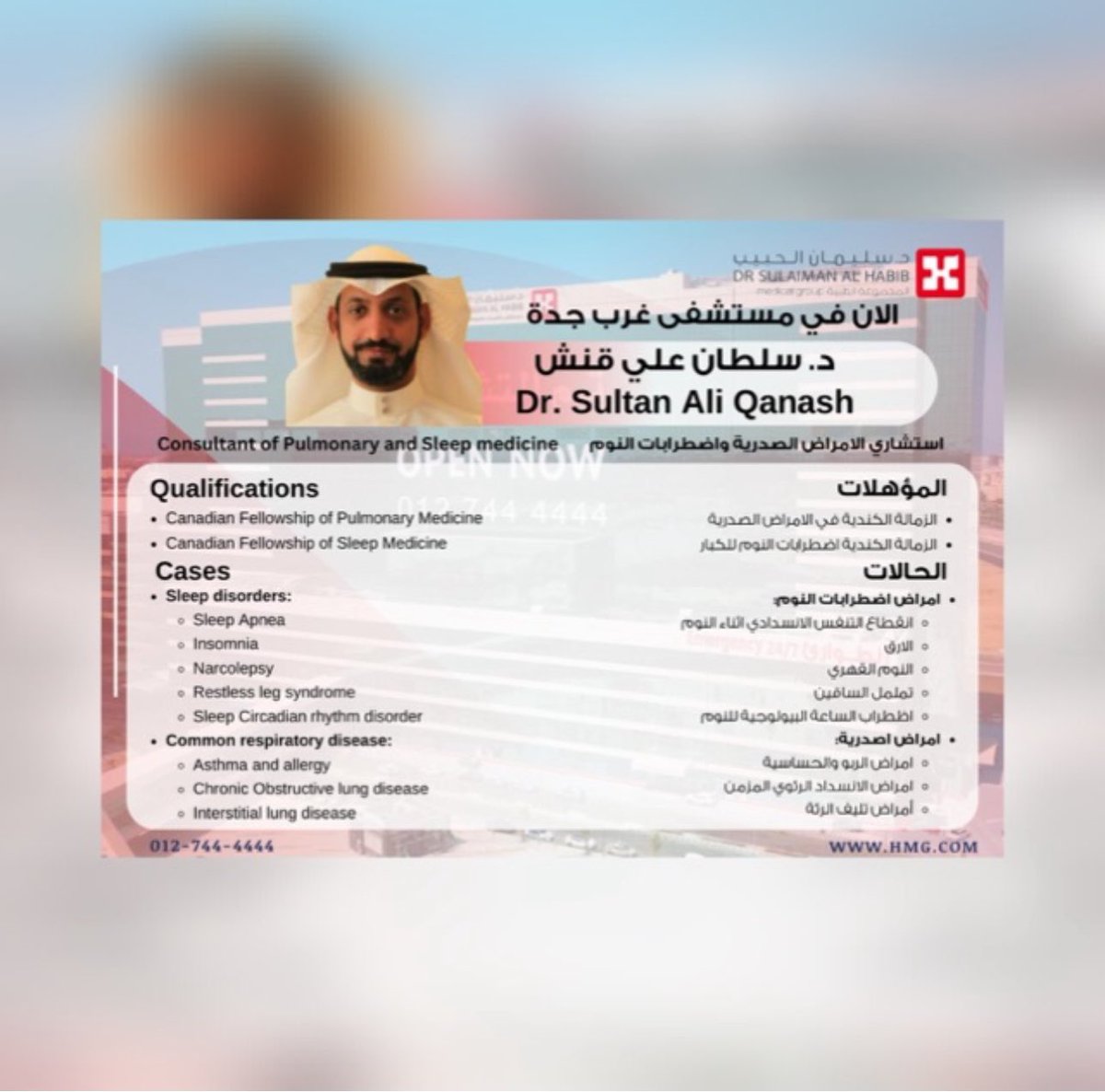 Dr. Sultan Qanash (@sqanash) on Twitter photo 