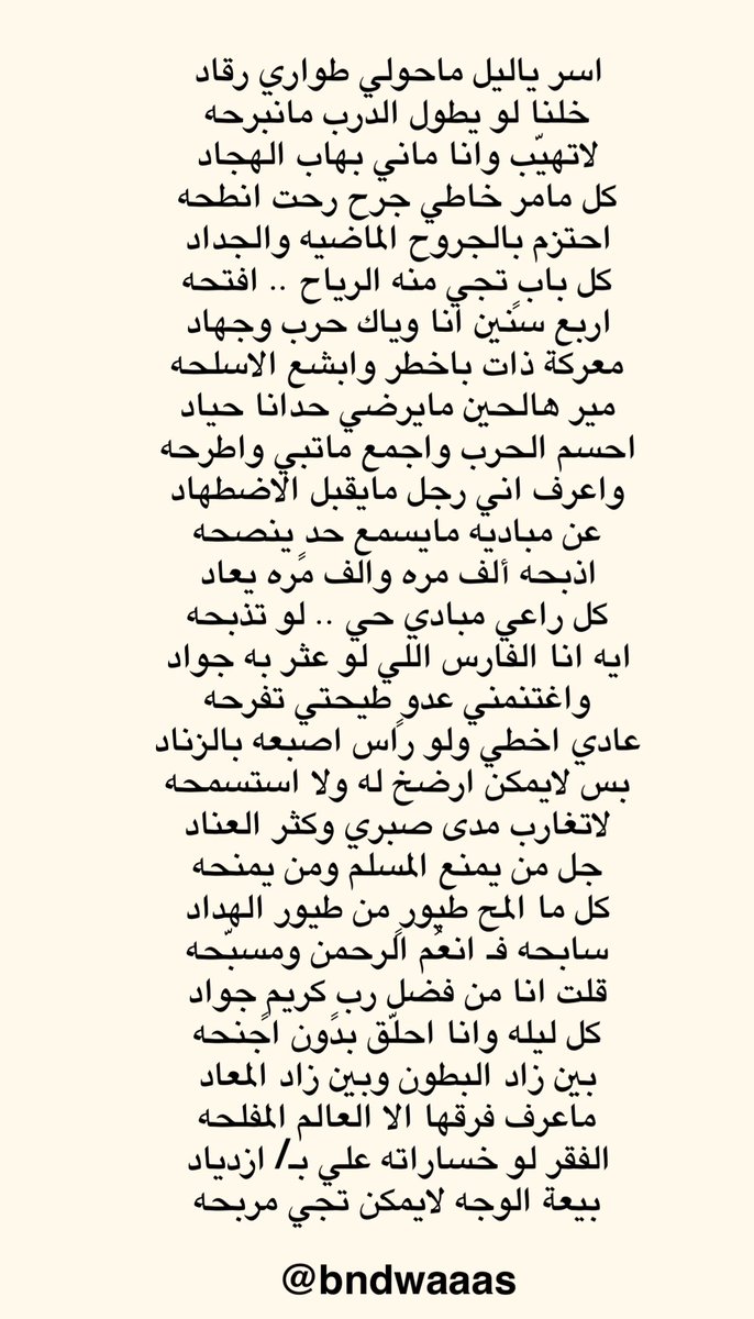كل بابٍ تجي منه الرياح .. افتحه
