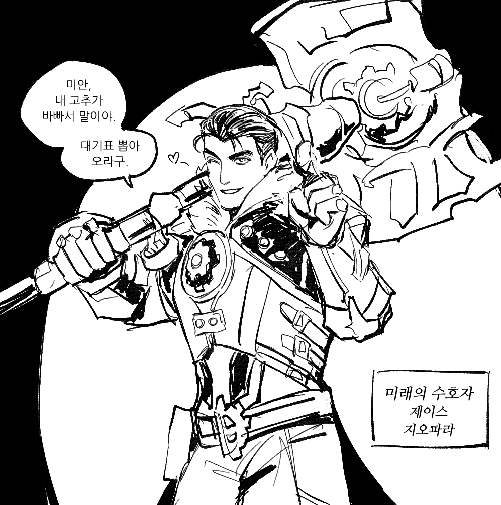 아 와맆 스크린샷 웃긴 거 왤케 많지 ㅠㅠ
웃긴 스샷 봐서 보면서 지오파라 그림...