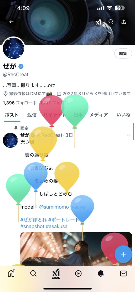 ゼガ tweet media